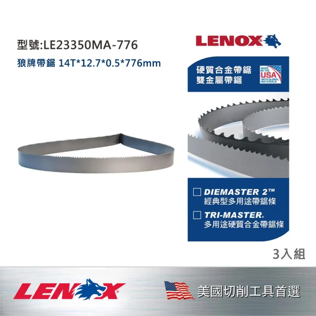 【LENOX 狼牌】美國 帶鋸條 14T*12.7*0.5*776mm (3條/一組) (LE23350MA-776)