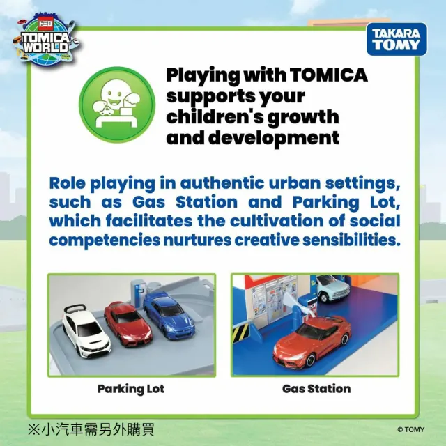 【TOMICA】旋轉停車塔(附小車)