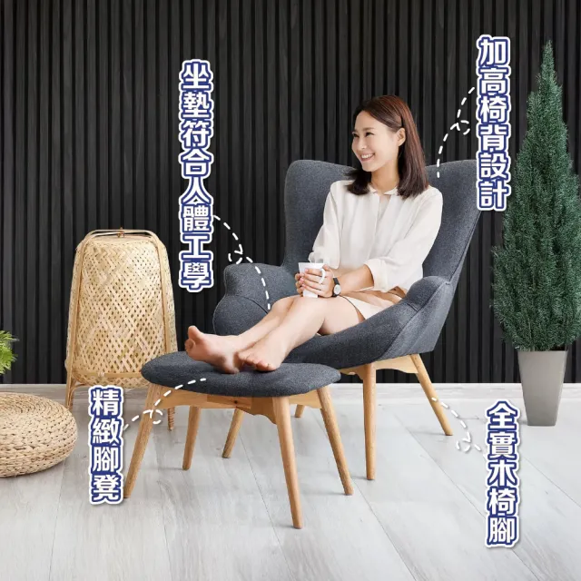 【JUSTBUY】北歐經典單人沙發椅凳組-主椅+腳凳-SS0013單人沙發 懶人沙發 沙發躺椅 休閒椅(一般地區免運)