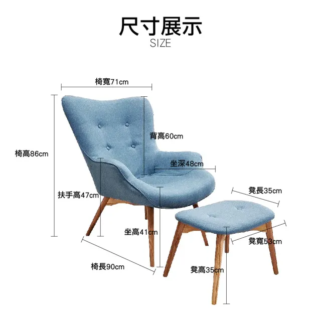 【JUSTBUY】北歐經典單人沙發椅凳組-主椅+腳凳-SS0013單人沙發 懶人沙發 沙發躺椅 休閒椅(一般地區免運)