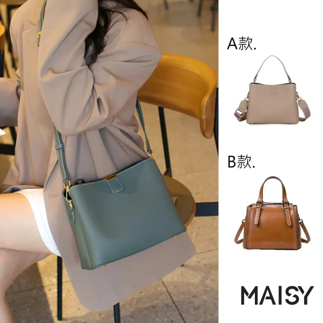 【MAISY】真皮時尚百搭雙肩帶質感頭層牛皮手提包 肩背包 (共兩款)