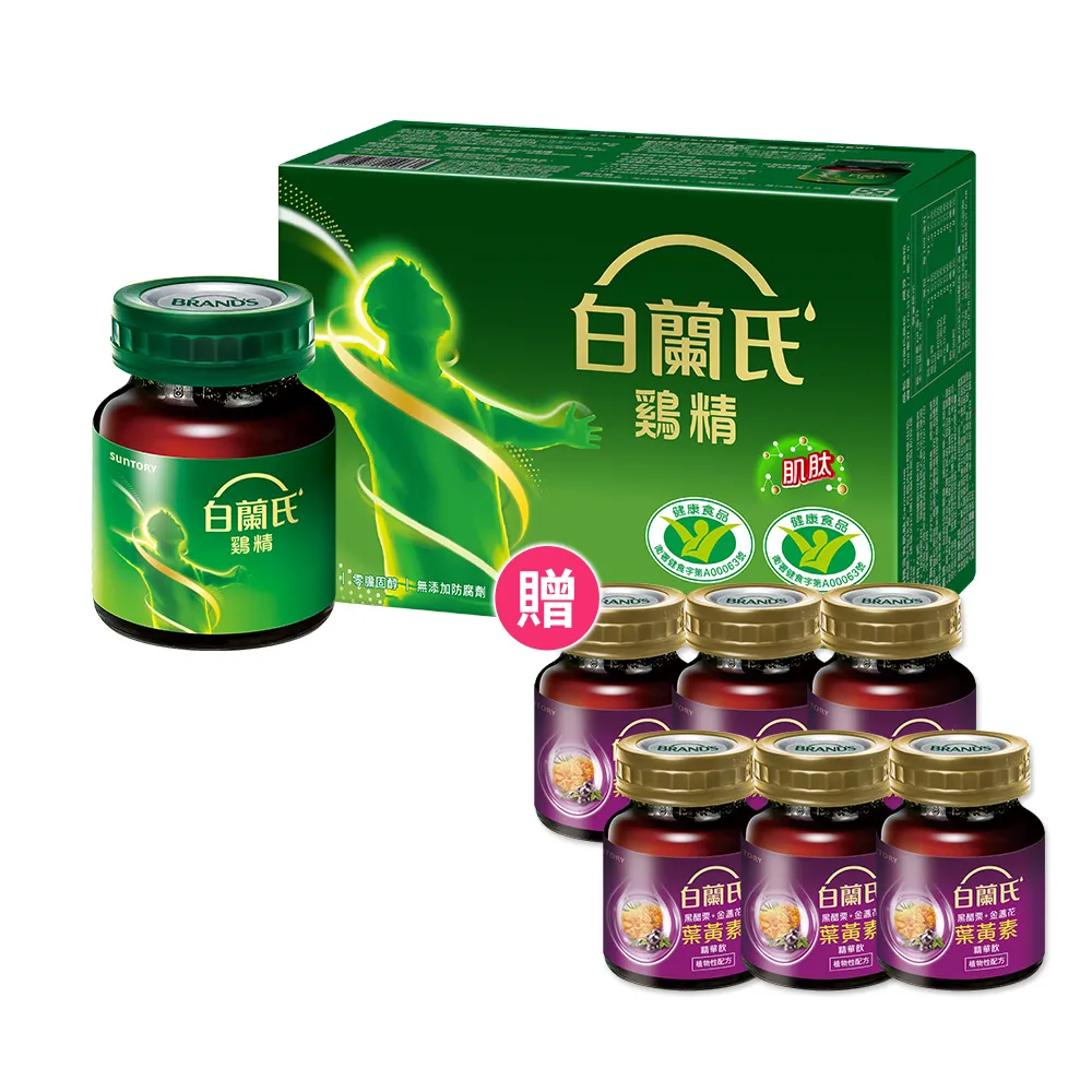 【白蘭氏】雞精70g*12入*18盒共216入 贈葉黃素精華飲*18入 (提神補體力 戰勝疲勞 調節免疫