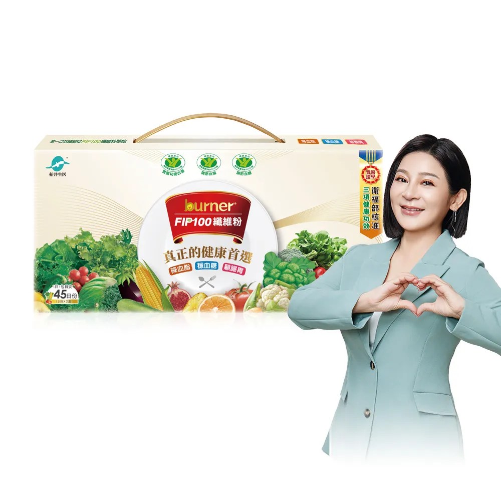 【funcare 船井生醫】FIP100纖維粉禮盒-共45包(華山公益禮盒、年節.春節送禮)