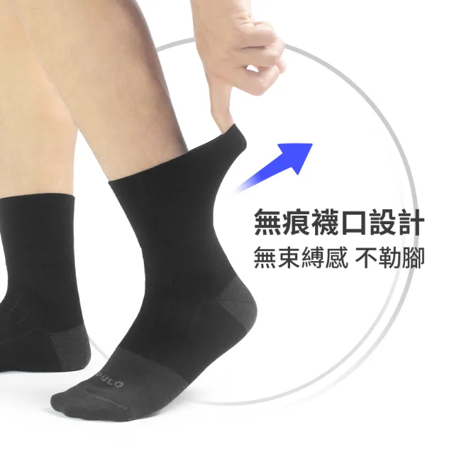 【PULO】多款式6雙組 穿立淨除臭無痕紳士襪(除臭襪/紳士襪/無痕襪/男襪子/中筒襪/短襪/防磨耐磨抗磨)