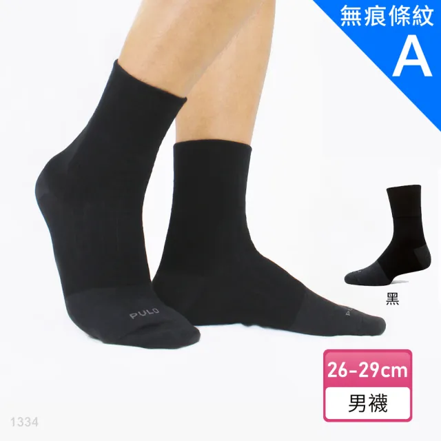 【PULO】多款式6雙組 穿立淨除臭無痕紳士襪(除臭襪/紳士襪/無痕襪/男襪子/中筒襪/短襪/防磨耐磨抗磨)