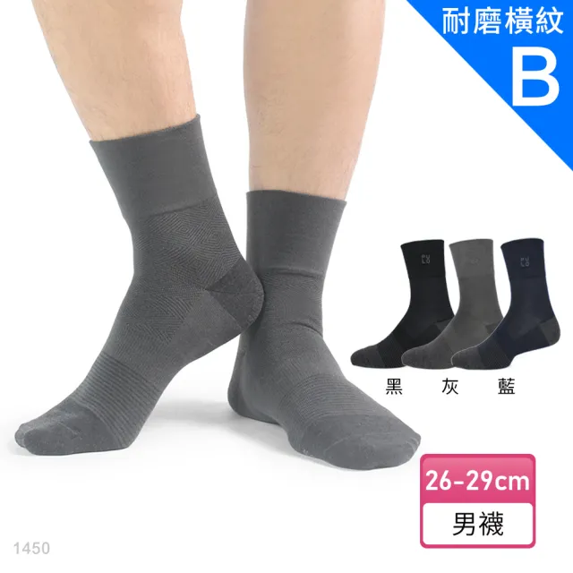 【PULO】多款式6雙組 穿立淨除臭無痕紳士襪(除臭襪/紳士襪/無痕襪/男襪子/中筒襪/短襪/防磨耐磨抗磨)