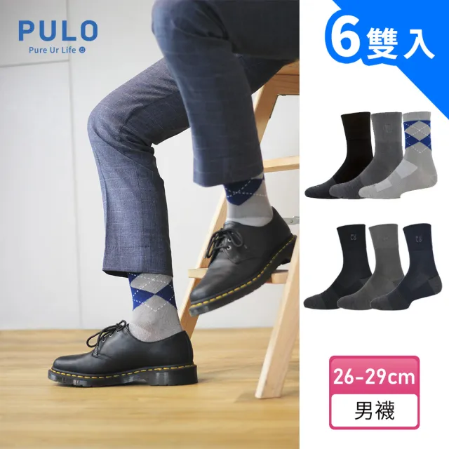 【PULO】多款式6雙組 穿立淨除臭無痕紳士襪(除臭襪/紳士襪/無痕襪/男襪子/中筒襪/短襪/防磨耐磨抗磨)