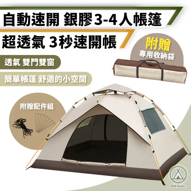 【2026】帳篷推薦｜10款高評價人氣品牌排行榜 | BALIMAN情報局