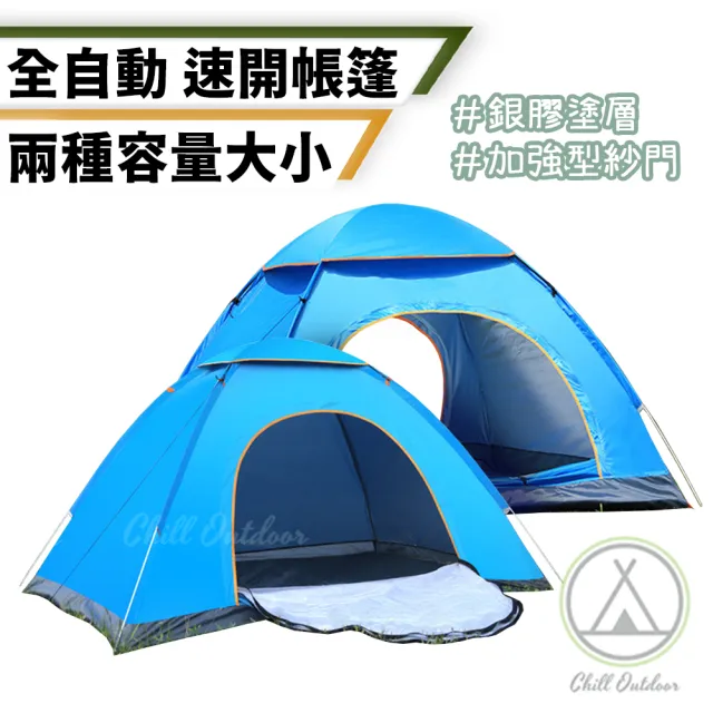 【2026】帳篷推薦｜10款高評價人氣品牌排行榜 | BALIMAN情報局
