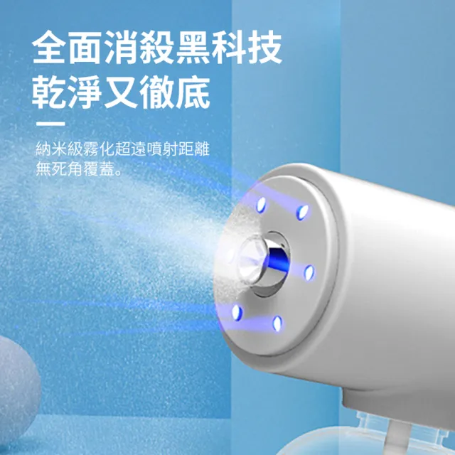 【ANTIAN】K5S手持納米藍光消毒槍 USB充電防疫殺菌噴霧器 酒精霧化消毒噴霧槍 380ML