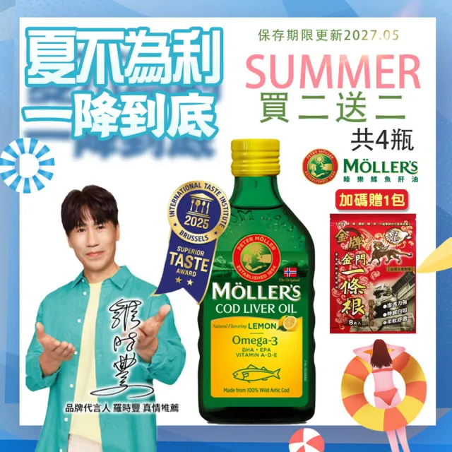 【2026】鱈魚肝油推薦ptt》10款高評價人氣品牌排行榜 | BALIMAN情報局
