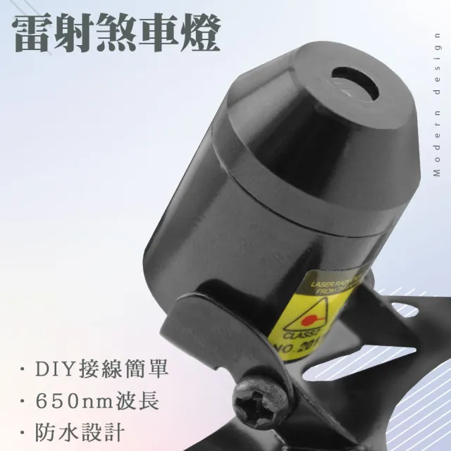 【SMILE】激光燈 車尾煞車燈 剎車燈雷射 車後燈 165-CLL(雷射煞車燈 防追撞尾燈 警示燈)