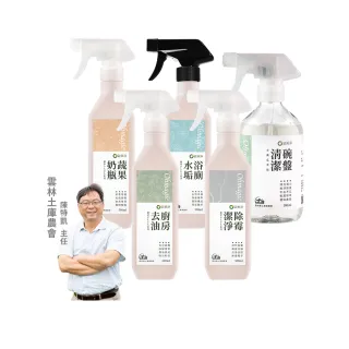 【omagic 歐美淨】植萃酵素清潔劑500mlx2入(洗碗精/碗盤去油/廚房去油/浴室水垢除霉/奶瓶蔬果)