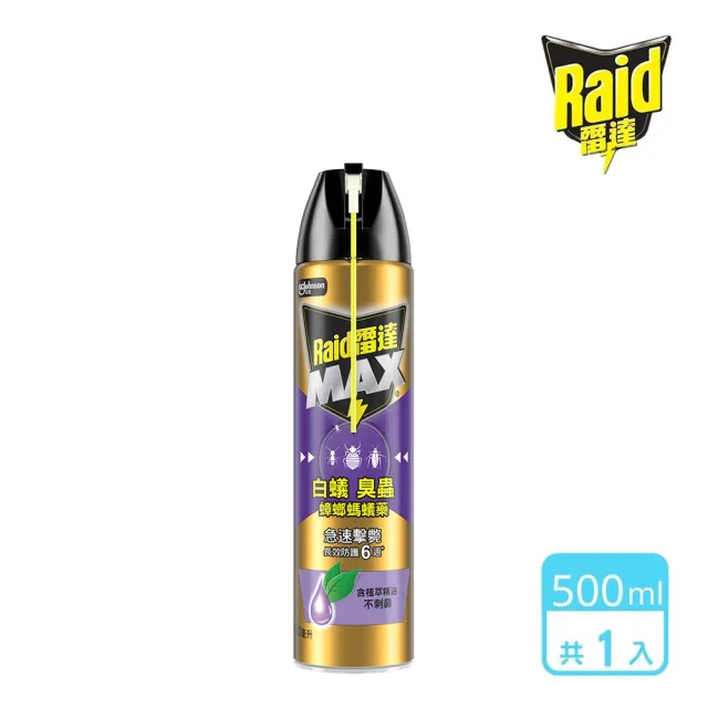 【雷達】MAX白蟻臭蟲蟑螂螞蟻藥500ml