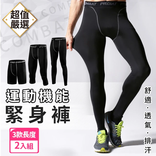 運動內搭褲