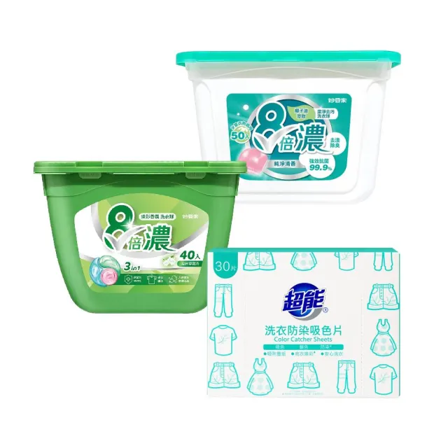 | BALIMAN情報局 【2026】洗衣球推薦10款高評價洗衣球品牌排行 | BALIMAN情報局