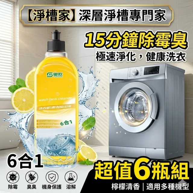 | BALIMAN情報局 【2026】洗衣槽清潔劑推薦|10款高評價人氣品牌排行榜 | BALIMAN情報局