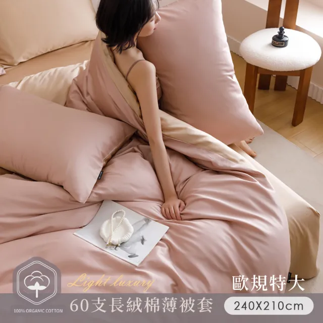 | BALIMAN情報局 【2026】薄被套推薦10款高評價人氣品牌排行榜 | BALIMAN情報局