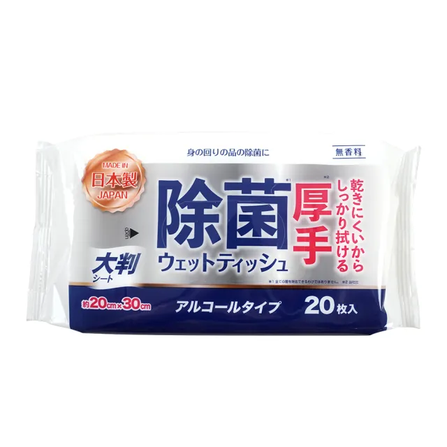 【GOOD LIFE 品好生活】日本製 袋裝加厚除菌濕紙巾（20抽入）