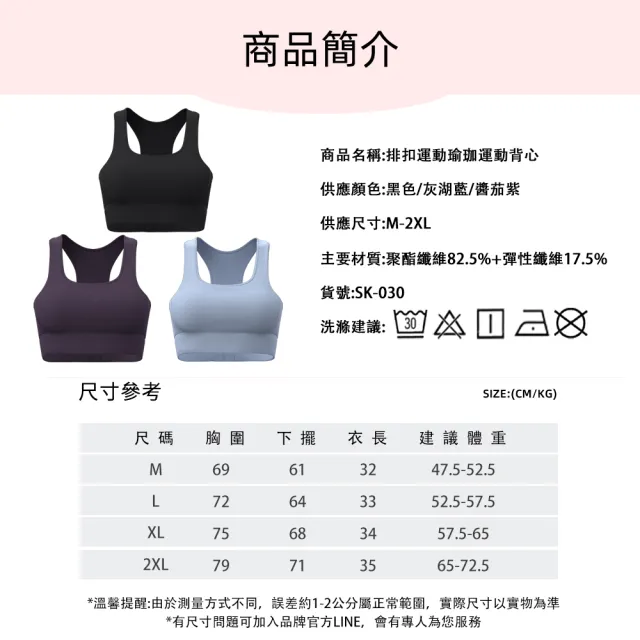 【STizi 史堤茲】排扣運動瑜珈服 健身服 運動背心(SK-030)