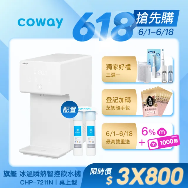 | BALIMAN情報局 【2026】瞬熱飲水機推薦|10款高評價人氣品牌排行榜 | BALIMAN情報局