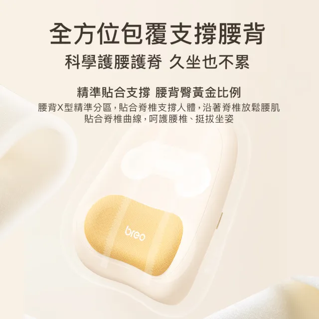 【breo 倍輕鬆】腰背按摩器 腰背仿生按摩枕(Back 5 lite)