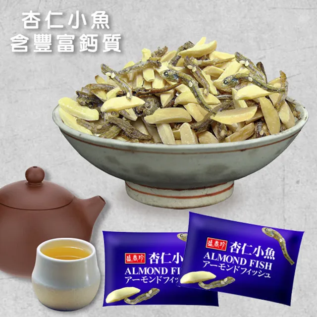 【盛香珍】綜合堅果-調味堅果(南瓜籽仁/杏仁果/腰果/杏仁小魚/開心果)-任選3包