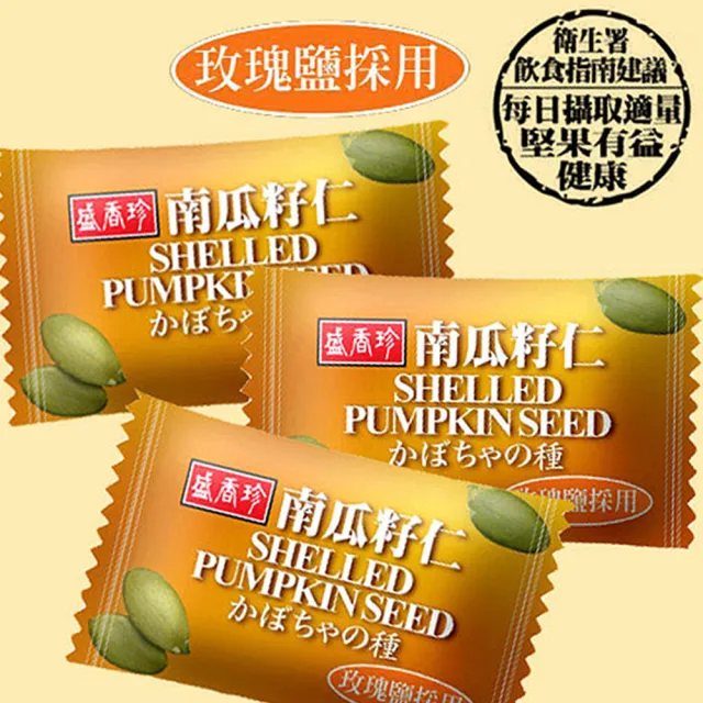 【盛香珍】綜合堅果-調味堅果(南瓜籽仁/杏仁果/腰果/杏仁小魚/開心果)-任選3包