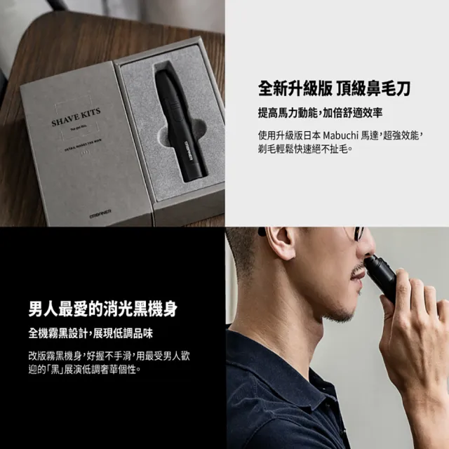 【URBANER 奧本】MB-041B 頂級水洗式電動鼻毛刀(鼻毛機/鼻毛修剪器/鼻毛剪刀/鼻毛剪/電動鼻毛剪)