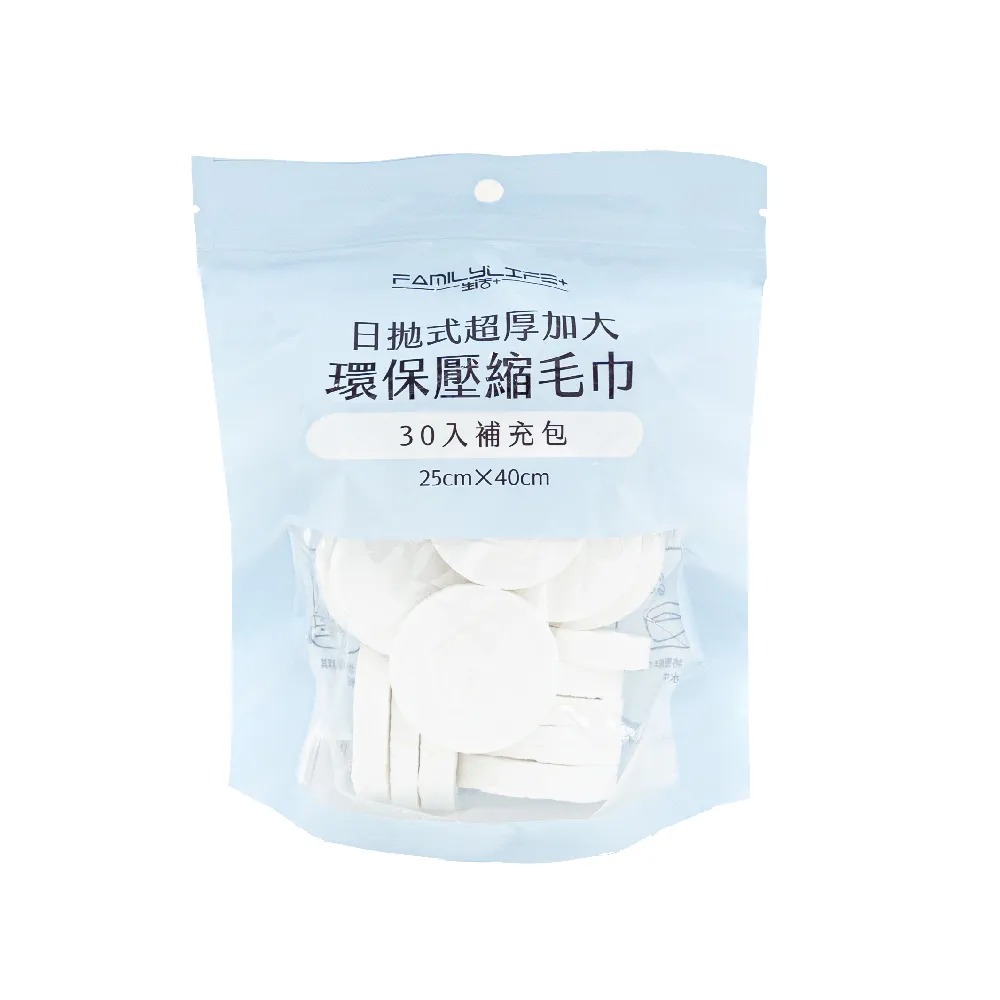 【FL 生活+】超值-60入-日拋式超厚加大環保壓縮毛巾-25x40公分(拋棄式/壓縮毛巾/洗臉巾/糖果毛巾/YG-092*2)