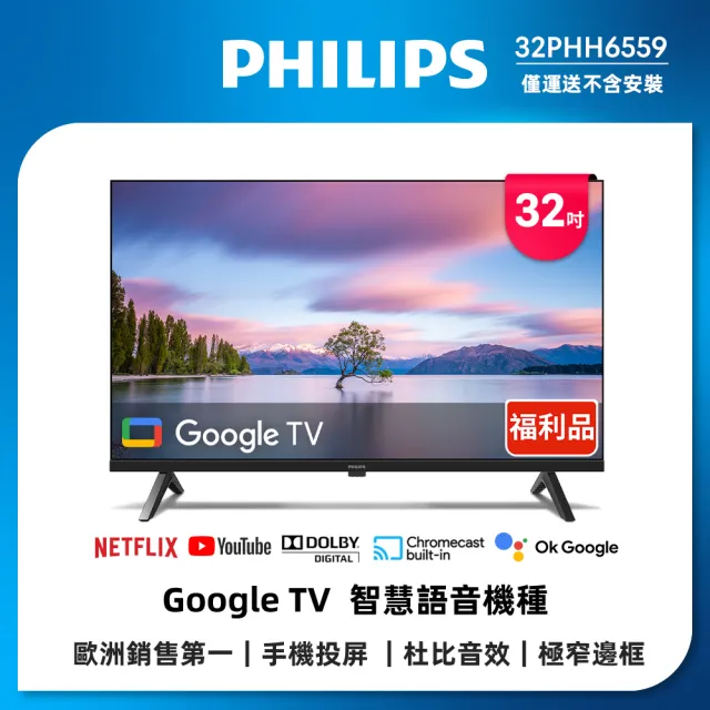 【2026】智慧電視推薦ptt》10款高評價人氣品牌排行榜 | BALIMAN情報局