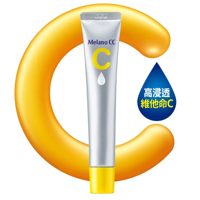 【Melano CC】官方直營 高純度維他命C亮白精華(20ml / 2入)