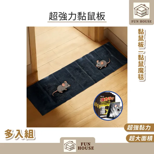 【2026】黏鼠板推薦ptt》10款高評價人氣品牌排行榜 | BALIMAN情報局