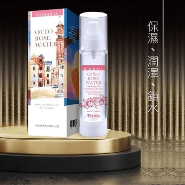 HERBELIA義大利奧圖玫瑰煥顏奇跡水嫩組