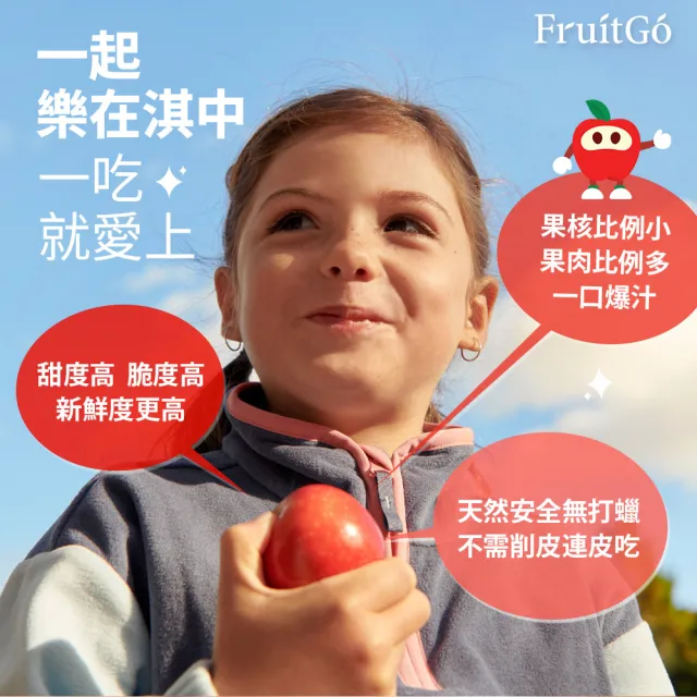 紐西蘭進口樂淇蘋果頂規組