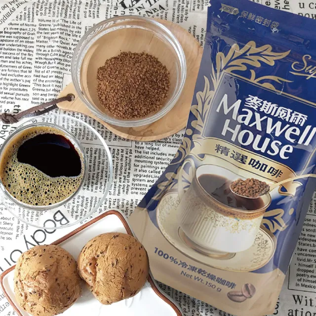 【Maxwell 麥斯威爾】精選即溶咖啡環保包X2包(150g/包)