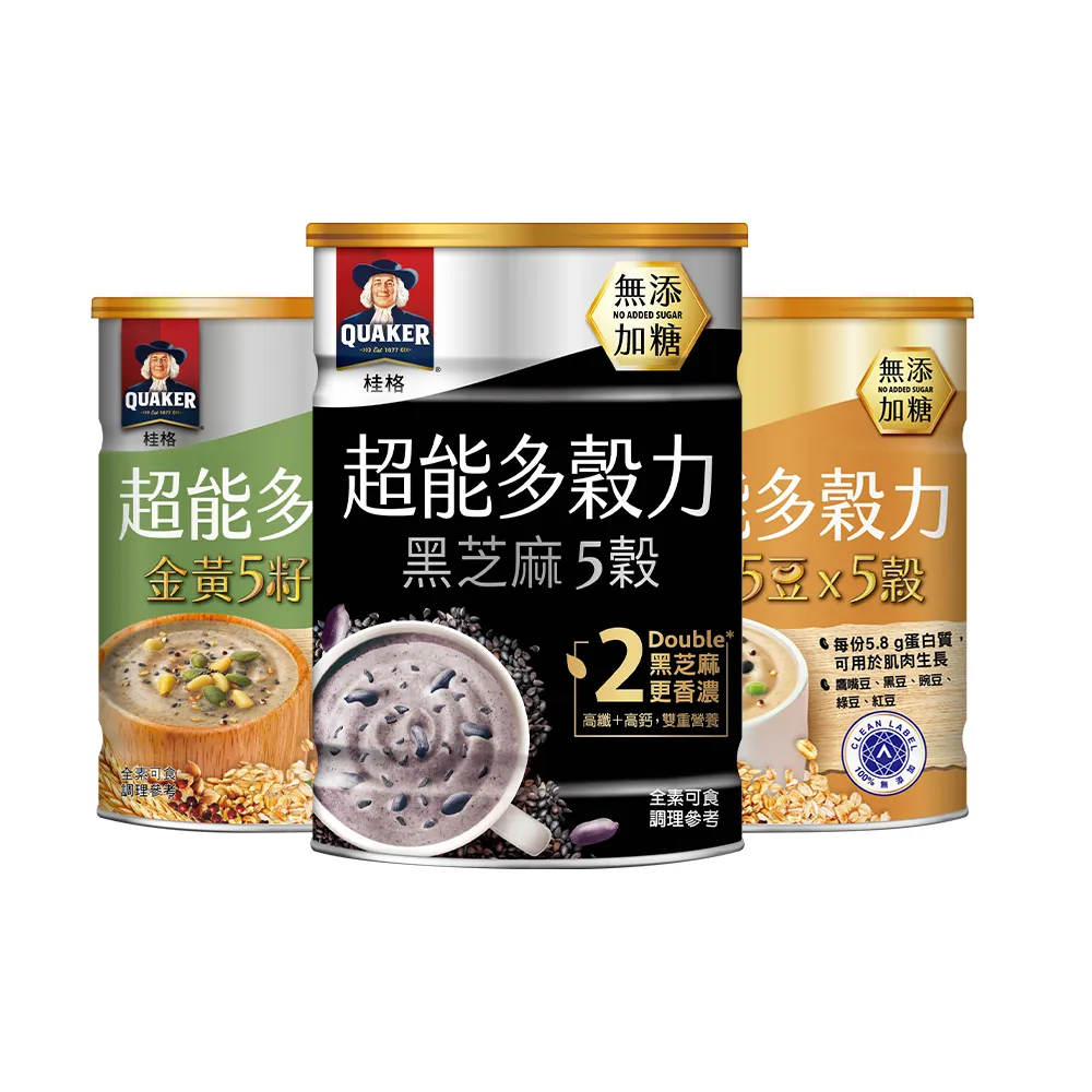 【QUAKER 桂格】超能多穀力口味任選-無添加糖(金黃5籽x5穀/陽光5豆x5穀/黑芝麻5穀)