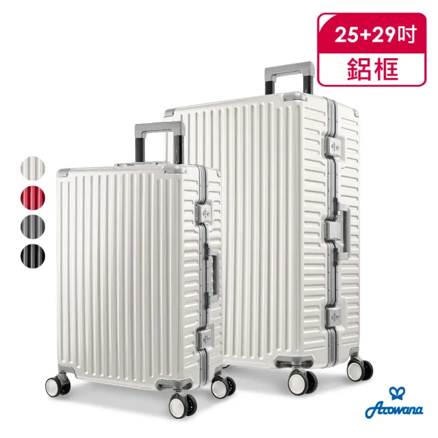 【Arowana 亞諾納】限定優惠 航太鋁框兩件組★25+29吋亞力士避震輪行李箱/旅行箱|加碼送16吋旅行袋