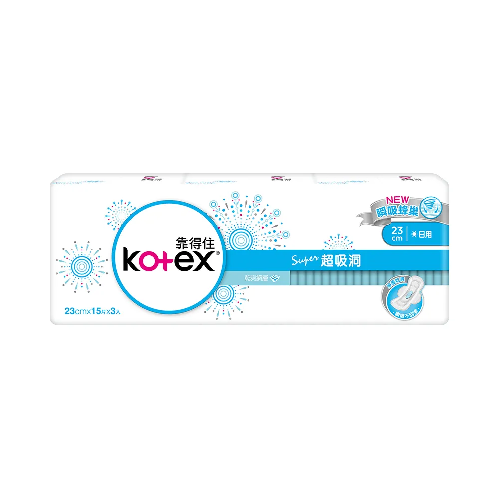 【Kotex 靠得住】超吸洞日用超薄衛生棉23cm 15片x3包/組