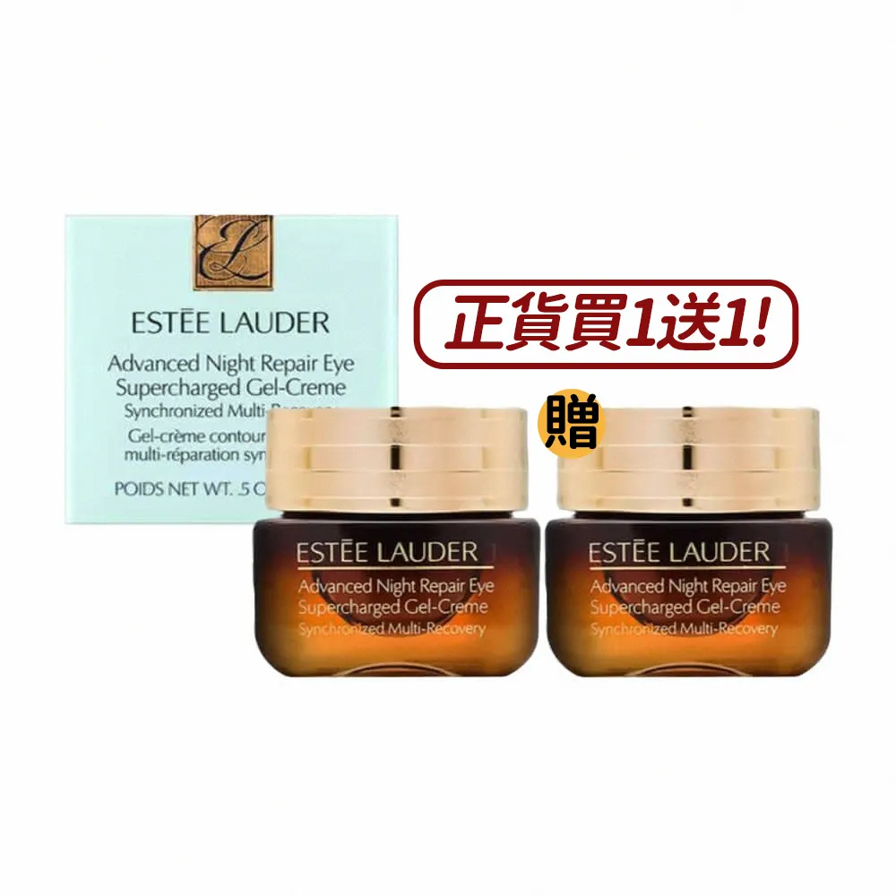 【雅詩蘭黛】特潤全能修護亮眼霜 15ml送15ml(國際航空版)