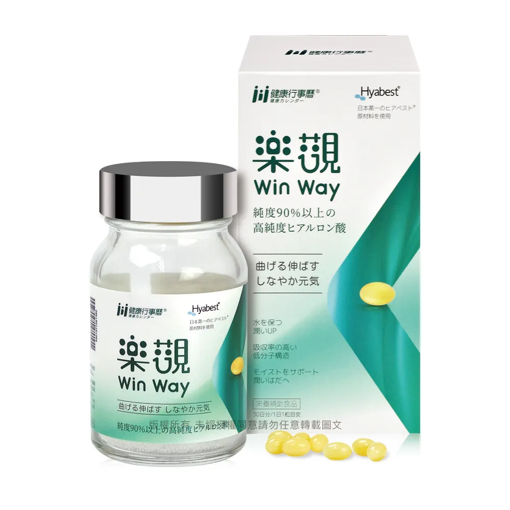 【生達醫藥集團】樂觀 流行鏈球菌發酵物軟膠囊X1盒(30粒/盒-含透明質酸鈉俗稱玻尿酸)
