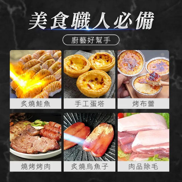 185-TORTH 陶瓷式噴槍 炙燒噴槍 料理噴槍 瓦斯噴槍頭 水電噴燈 料理噴槍(點火器 卡式噴火槍)