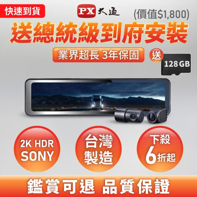 行車紀錄器