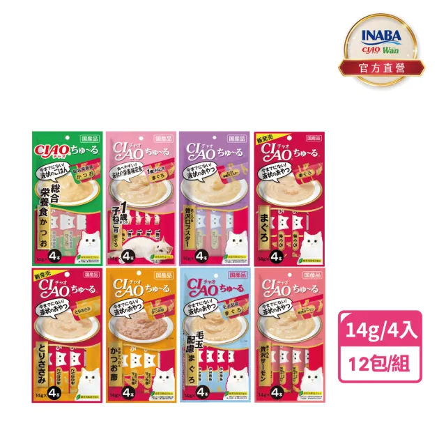【CIAO】啾嚕肉泥14g*4入-12包(貓零食/貓肉泥)