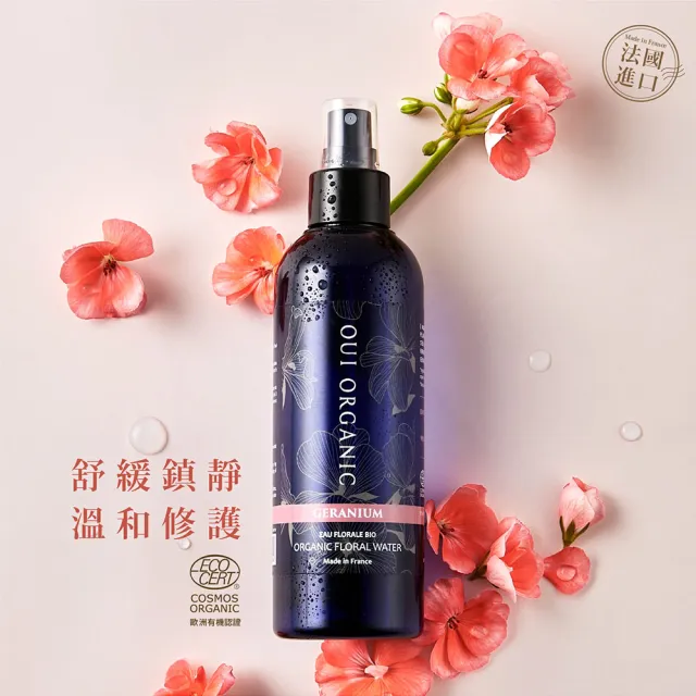 【WeOrganic 唯有機】純露花水保濕5件組(玫瑰純露200mLX3+玫瑰天竺葵純露200mLX2)