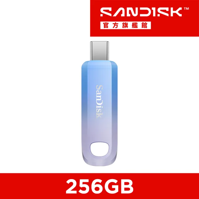 【SanDisk 晟碟】SanDisk CREATOR USB-C 隨身碟 256GB(公司貨)