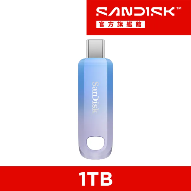 【SanDisk 晟碟】SanDisk CREATOR USB-C 隨身碟 1TB(公司貨)