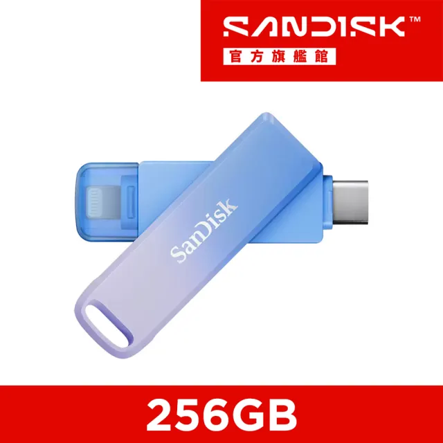 【SanDisk 晟碟】CREATOR PHONE DRIVE 雙用隨身碟 256GB(公司貨)