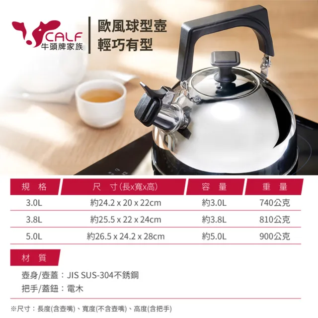 Buffalo 牛頭牌】歐風304不鏽鋼笛音壺3.8L(SGS認證/煮水壺/燒水壺/開水