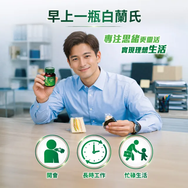 【白蘭氏】雞精68ml*12入*6盒共72入贈葉黃素精華飲*6入(含微分子肌肽 活力思緒)